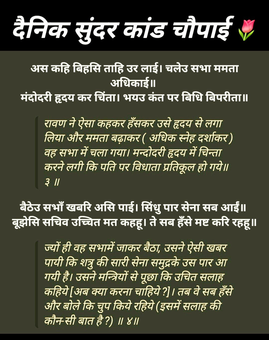 Devotional post media by आर ऐन सोनी