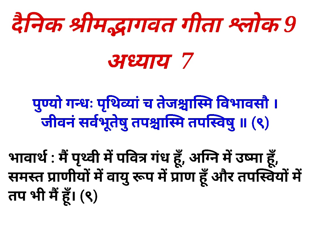 Devotional post media by आर ऐन सोनी