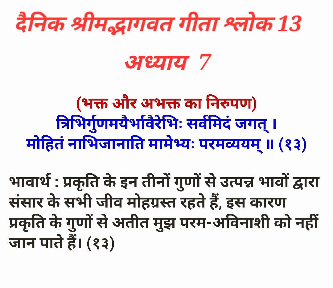 Devotional post media by आर ऐन सोनी