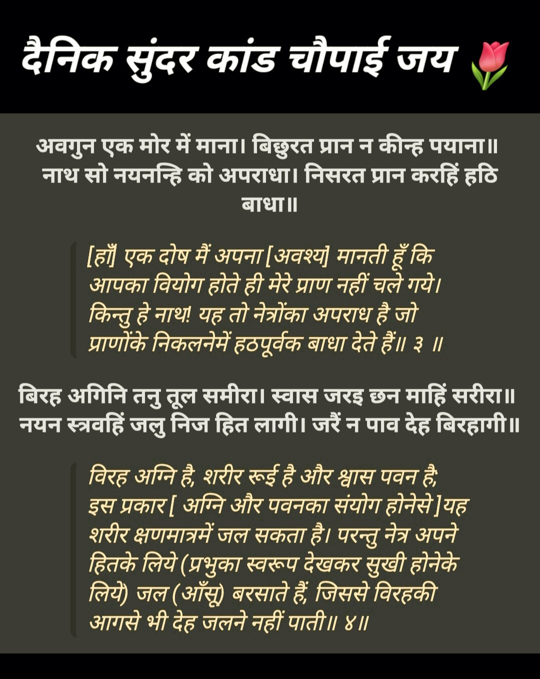 Devotional post media by आर ऐन सोनी