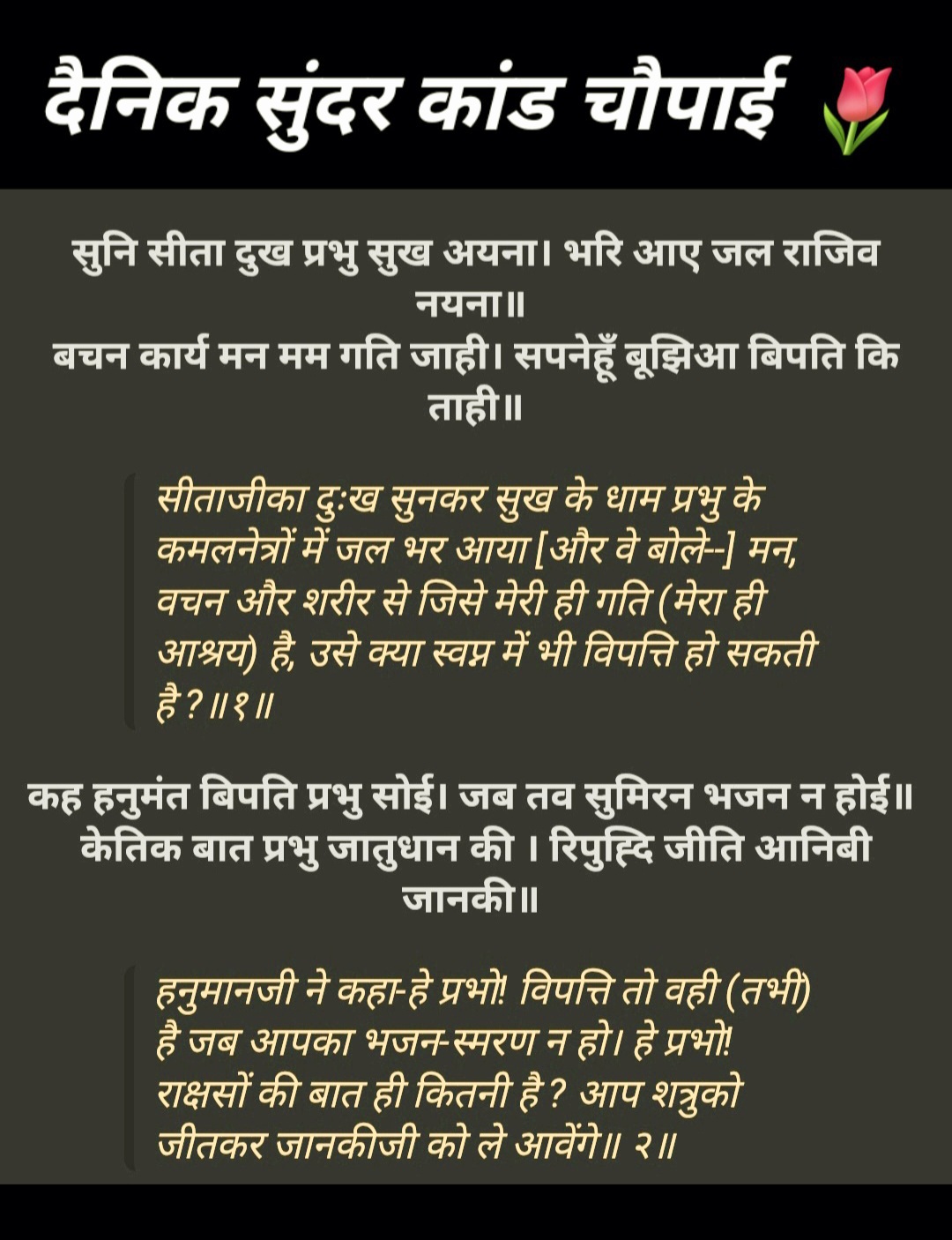 Devotional post media by आर ऐन सोनी