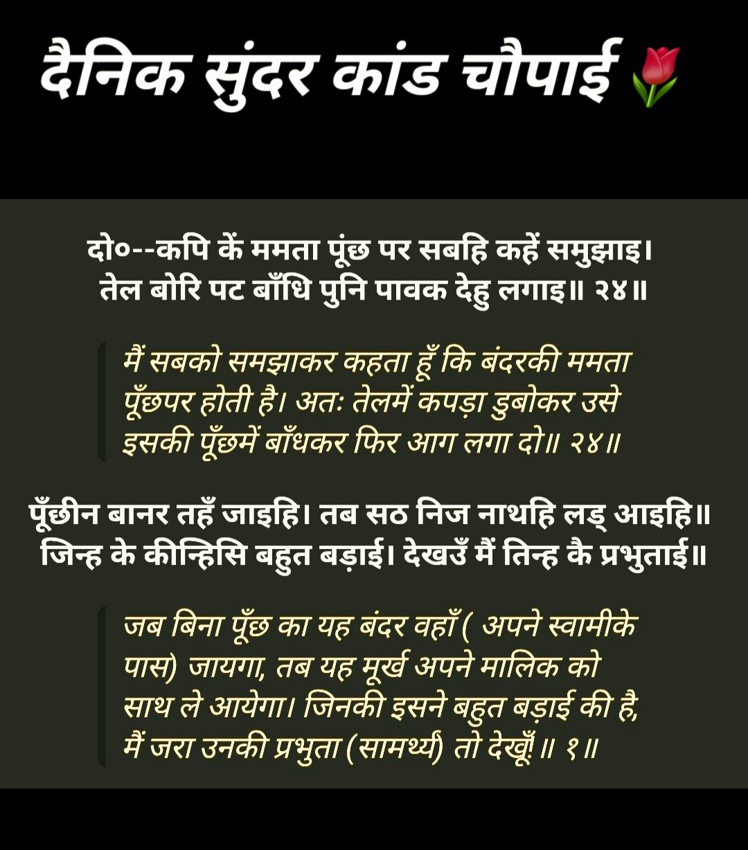 Devotional post media by आर ऐन सोनी