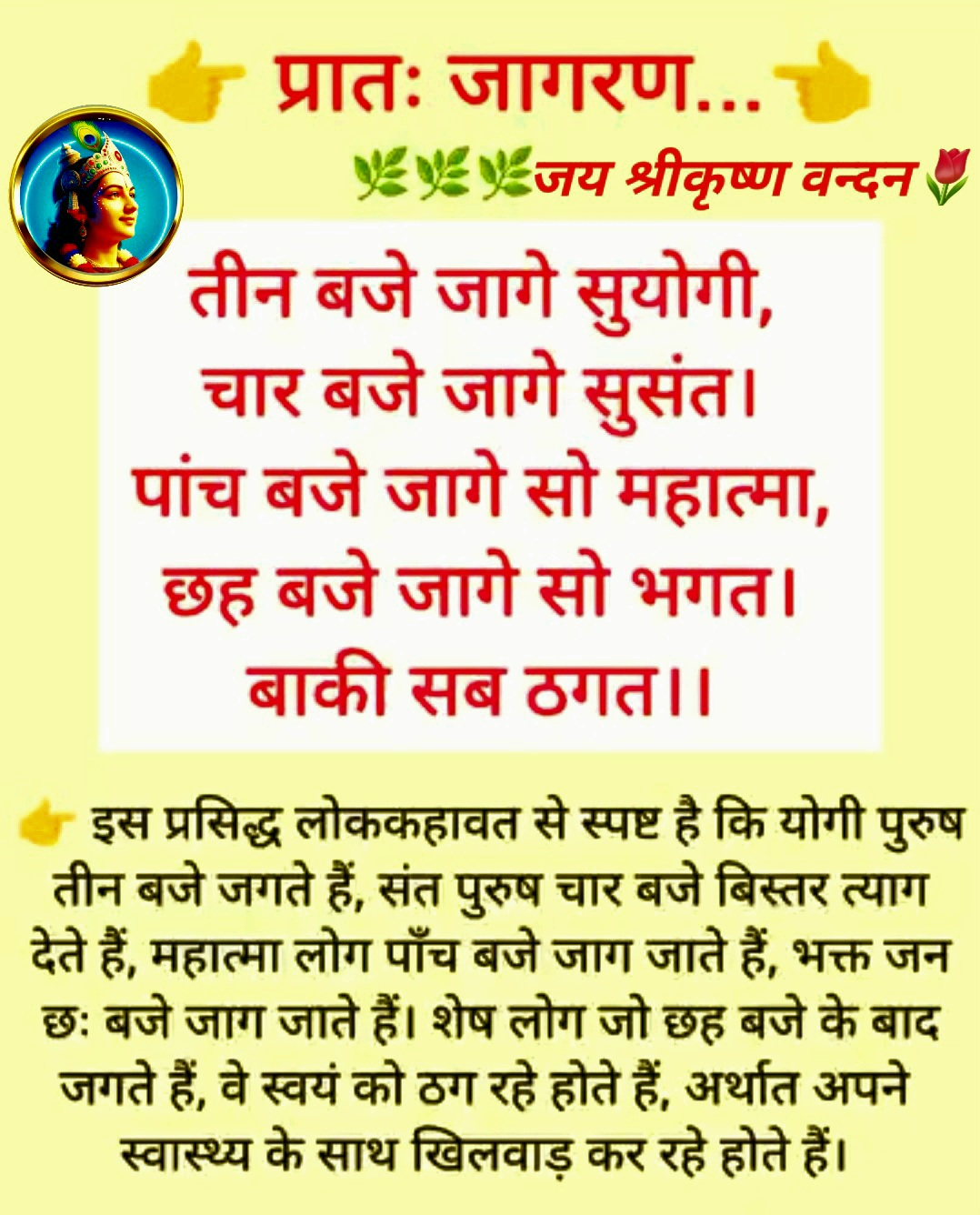 Devotional post media by आर ऐन सोनी