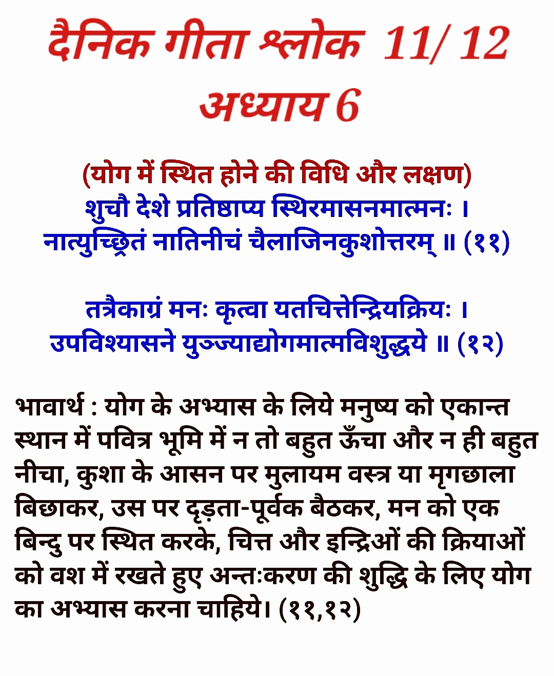 Devotional post media by आर ऐन सोनी