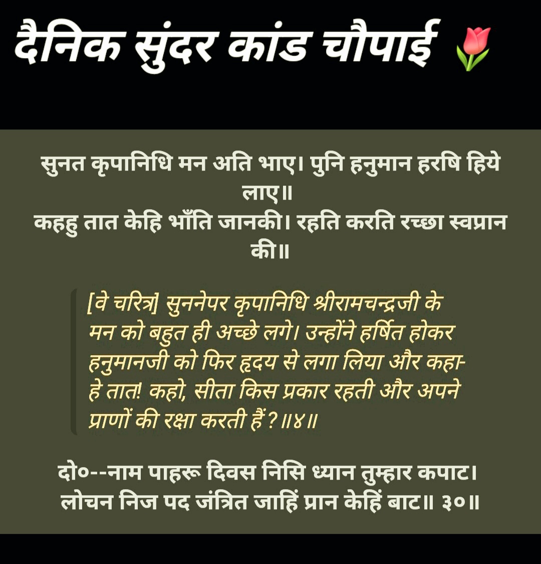 Devotional post media by आर ऐन सोनी