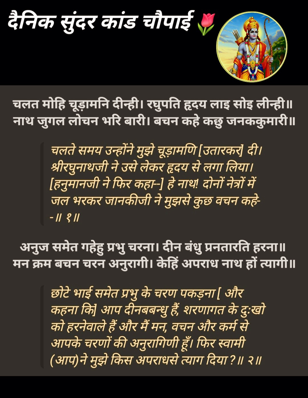Devotional post media by आर ऐन सोनी