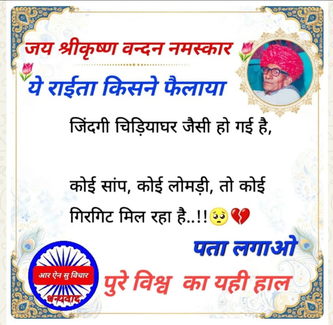 Devotional post media by आर ऐन सोनी