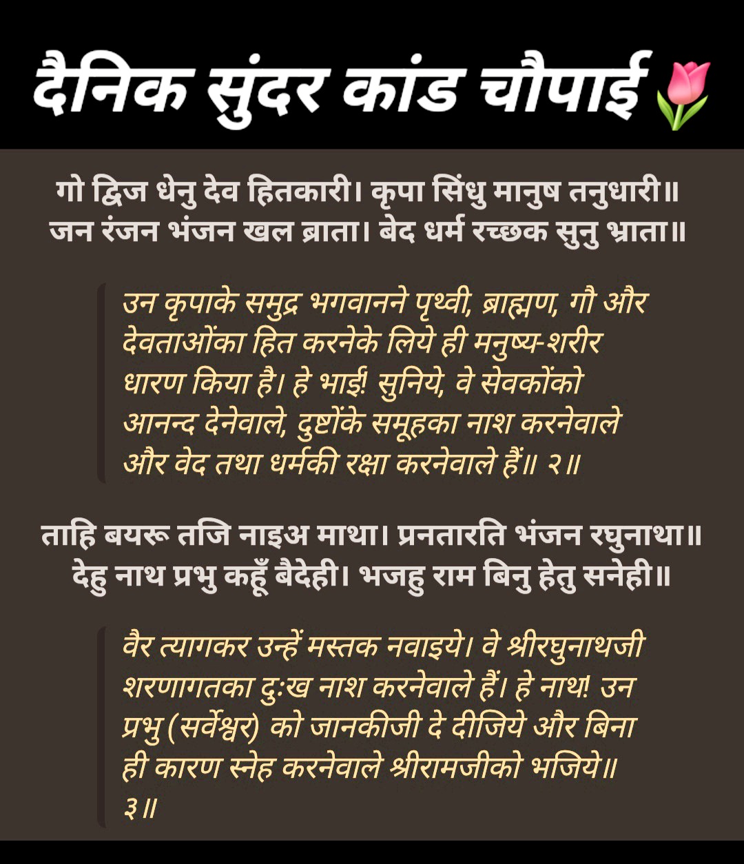 Devotional post media by आर ऐन सोनी