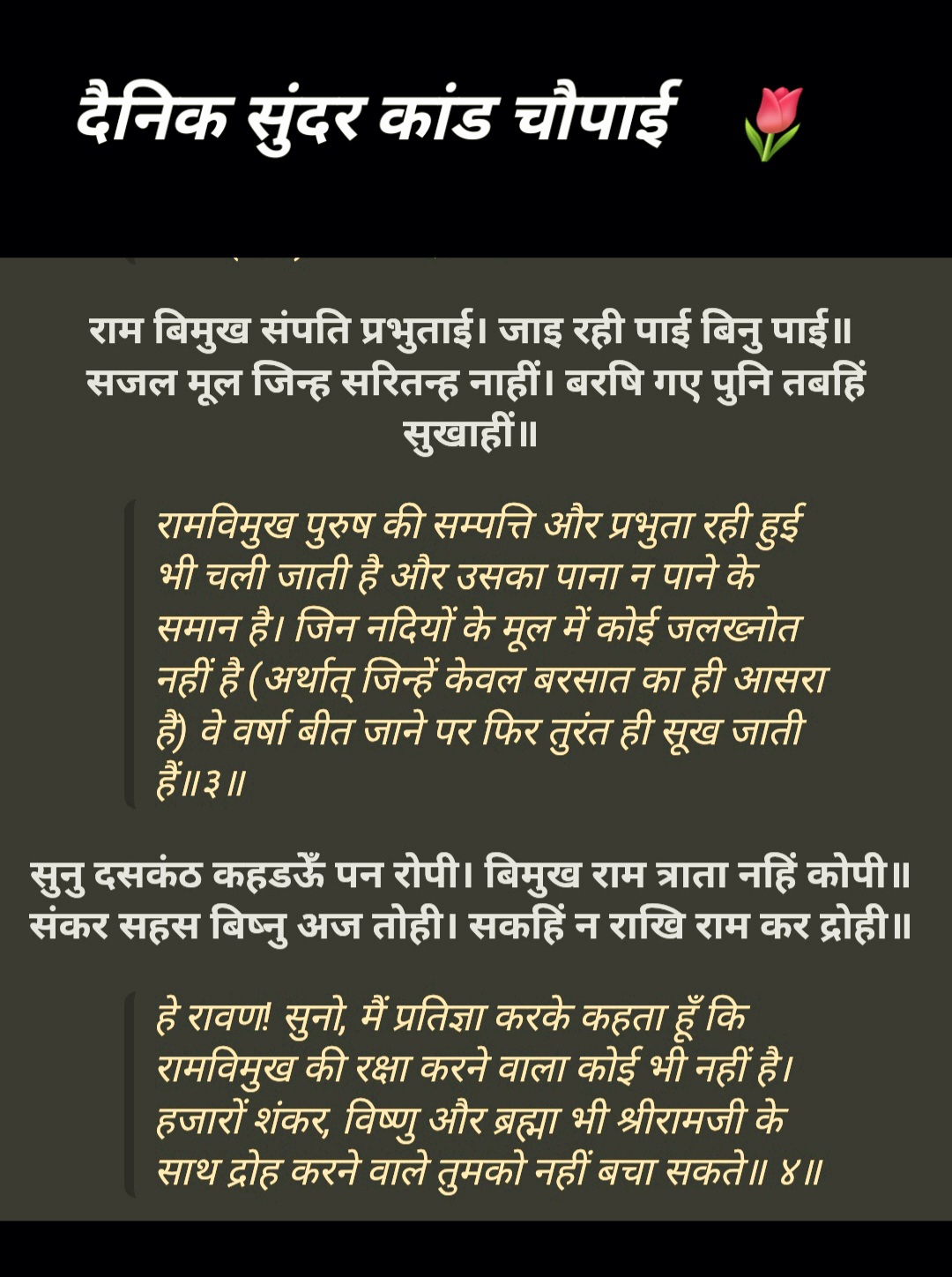 Devotional post media by आर ऐन सोनी