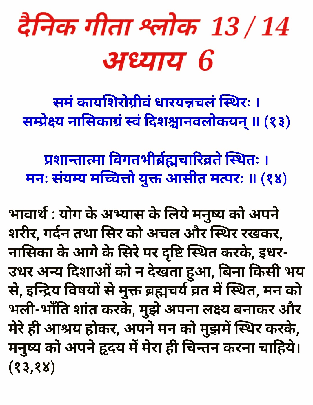 Devotional post media by आर ऐन सोनी