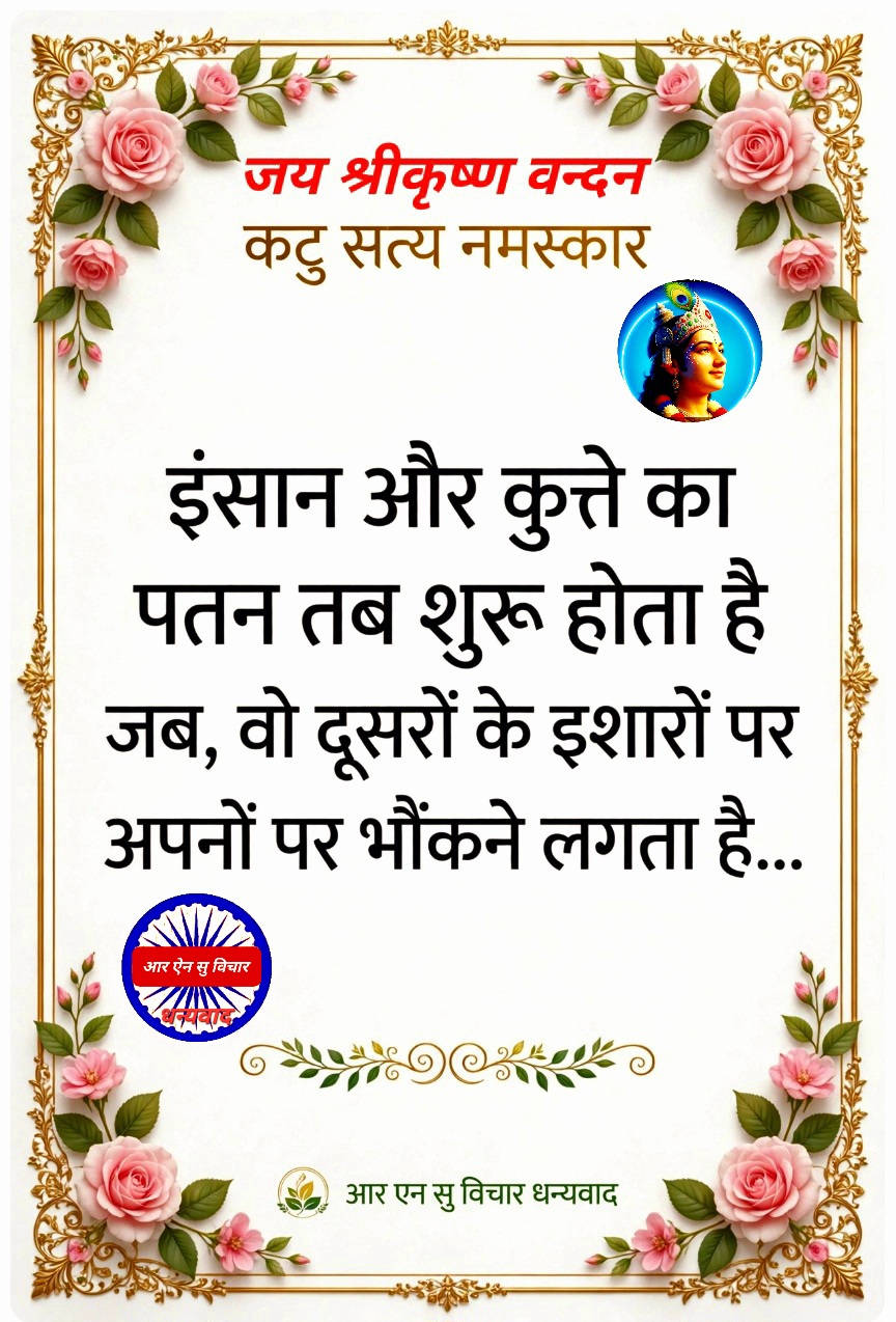 Devotional post media by आर ऐन सोनी