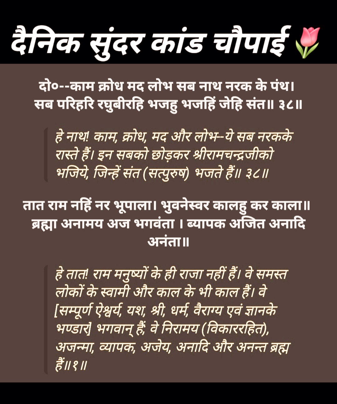 Devotional post media by आर ऐन सोनी