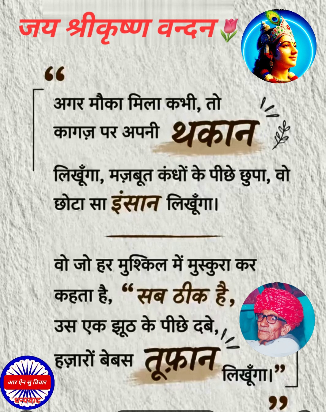 Devotional post media by आर ऐन सोनी