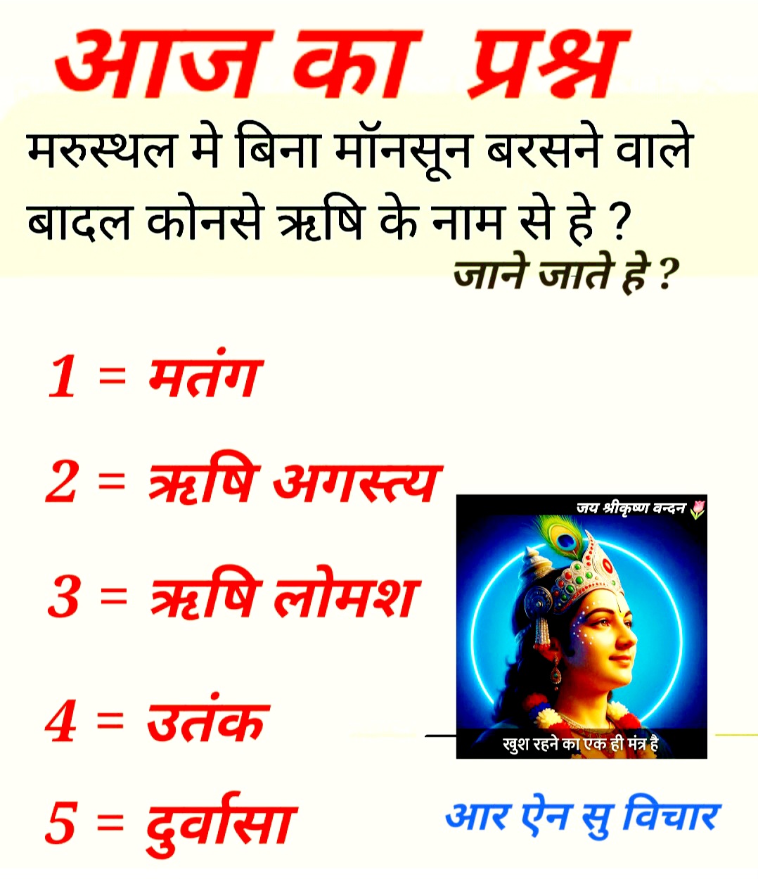 Devotional post media by आर ऐन सोनी
