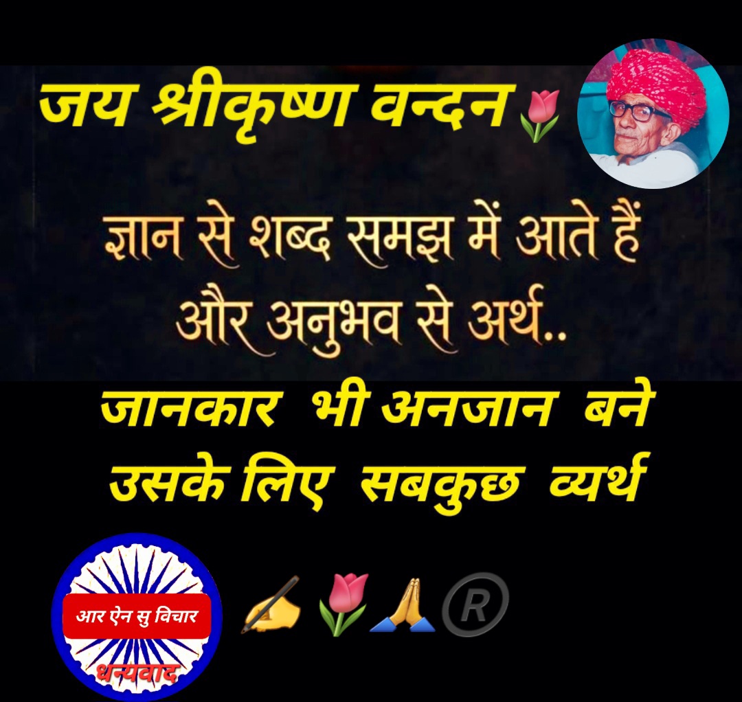 Devotional post media by आर ऐन सोनी