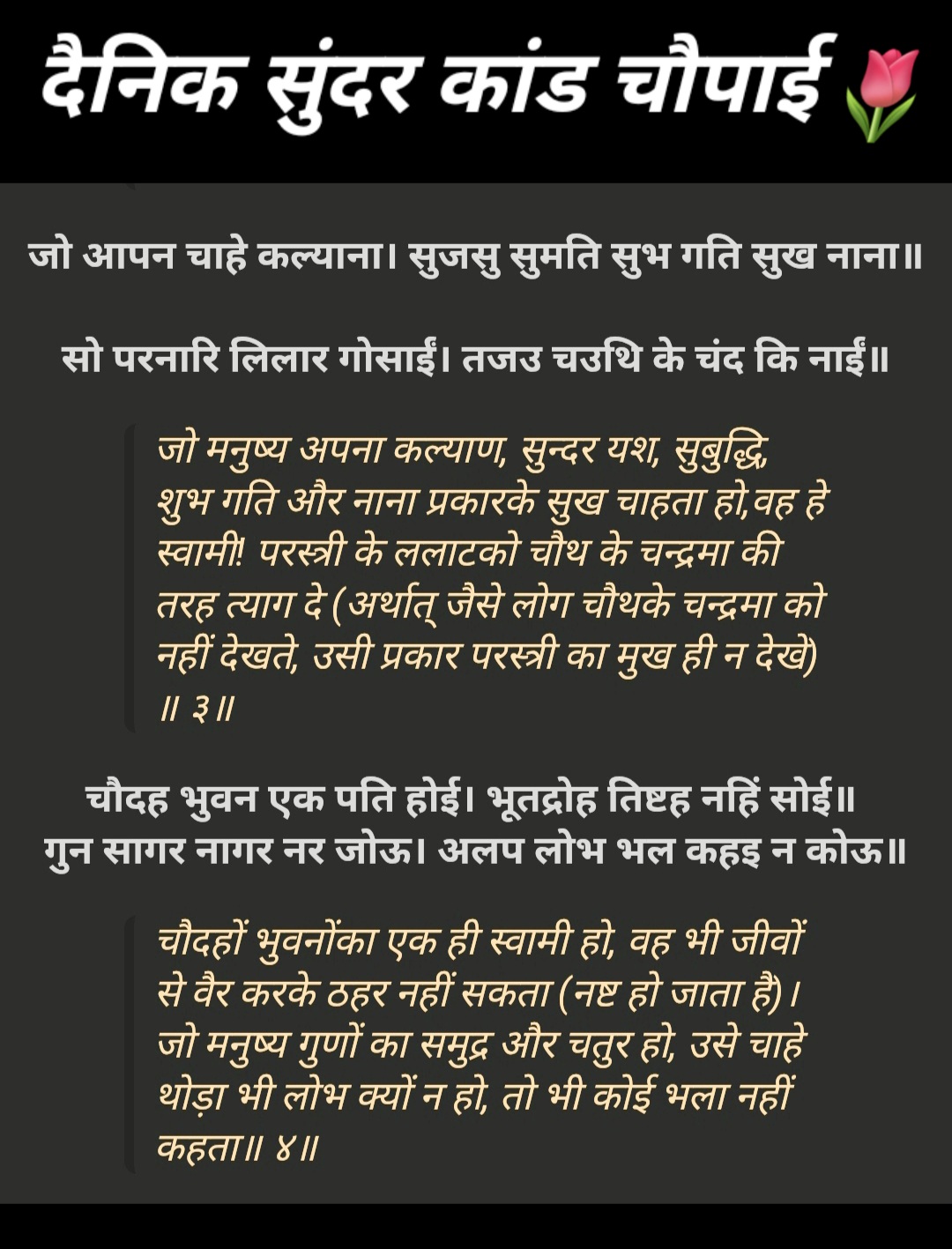 Devotional post media by आर ऐन सोनी