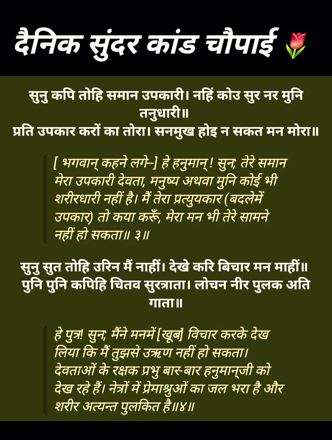 Devotional post media by आर ऐन सोनी