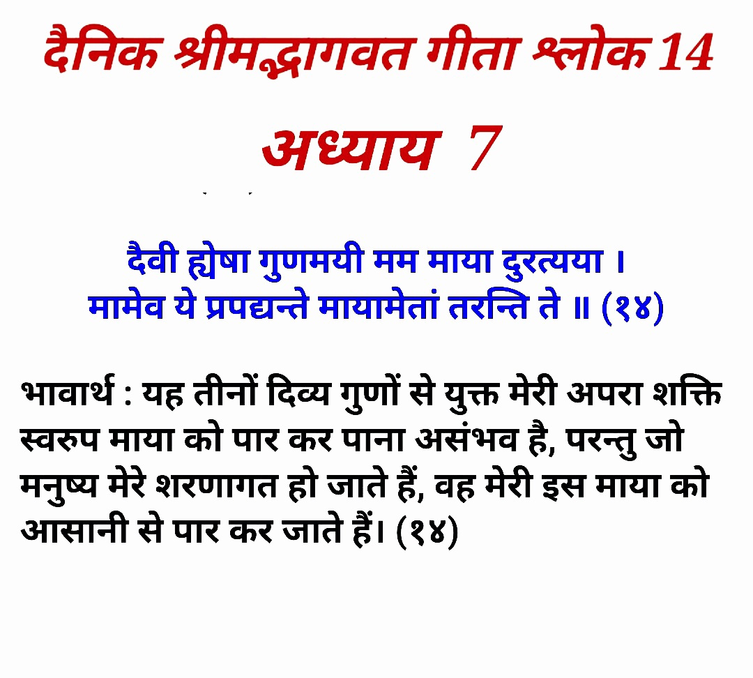 Devotional post media by आर ऐन सोनी