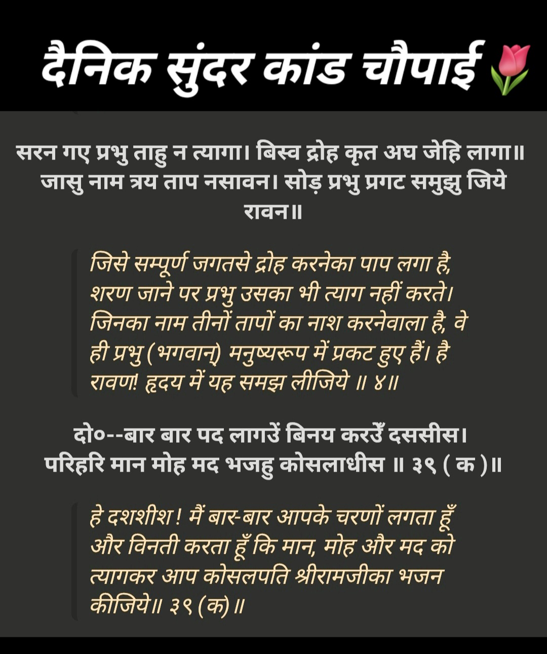 Devotional post media by आर ऐन सोनी