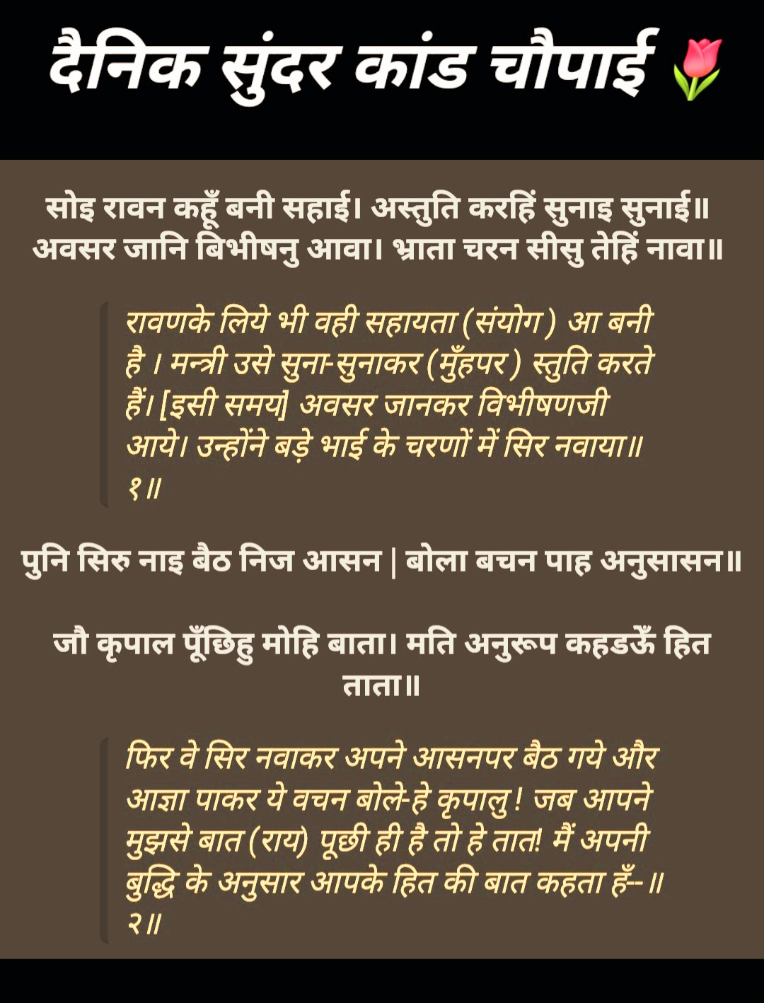 Devotional post media by आर ऐन सोनी