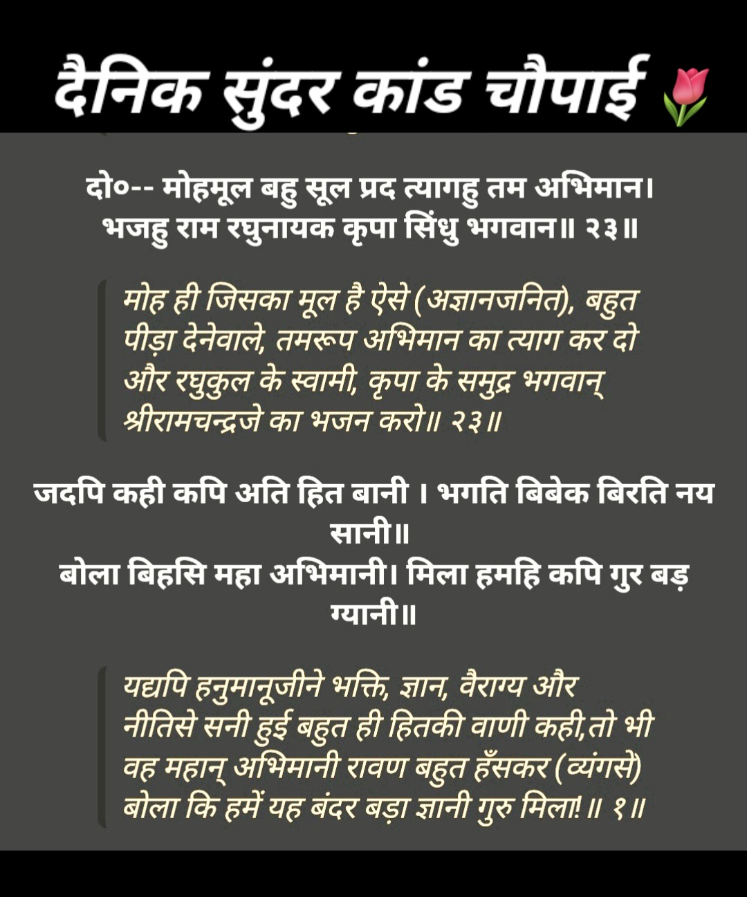 Devotional post media by आर ऐन सोनी