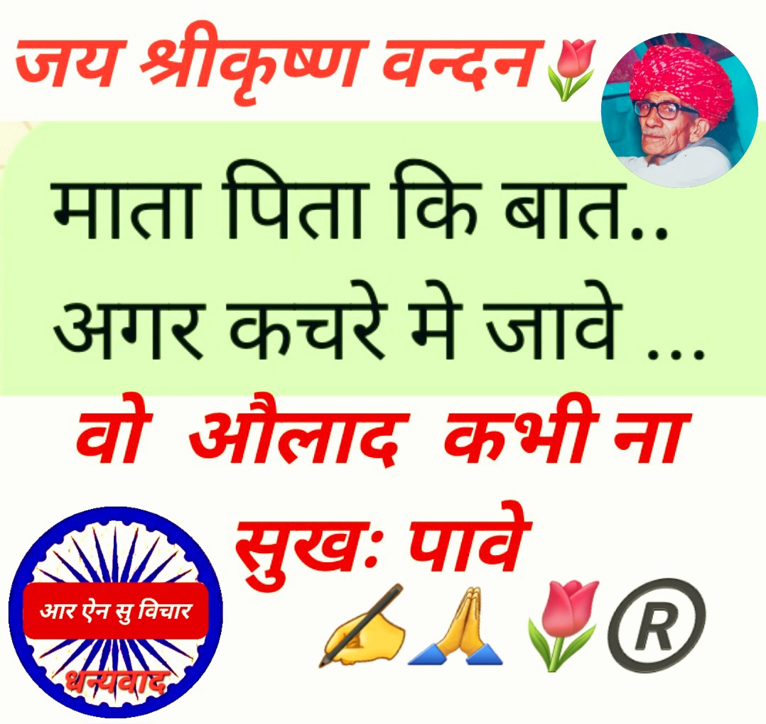 Devotional post media by आर ऐन सोनी