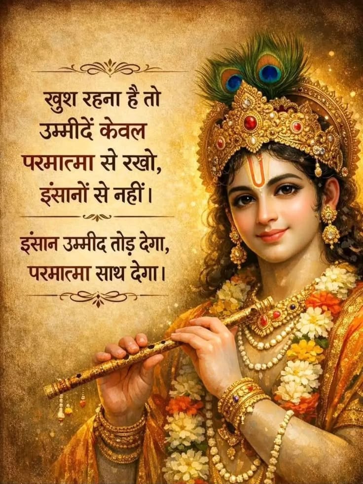 Devotional post media by Sanju ❤️HR❤️