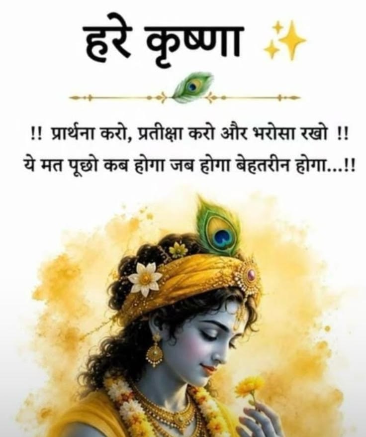 Devotional post media by Sanju 🌺