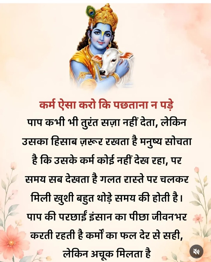 Devotional post media by Sanju ❤️HR❤️