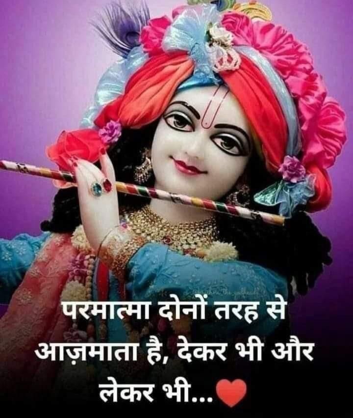 Devotional post media by Sanju ❤️HR❤️