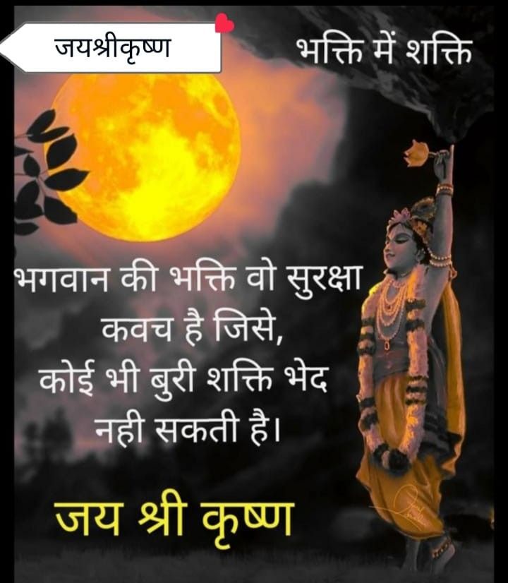 Devotional post media by Sanju ❤️HR❤️