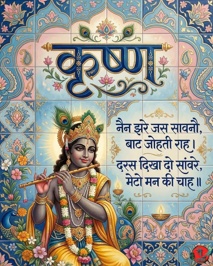 Devotional post media by Sanju ❤️HR❤️