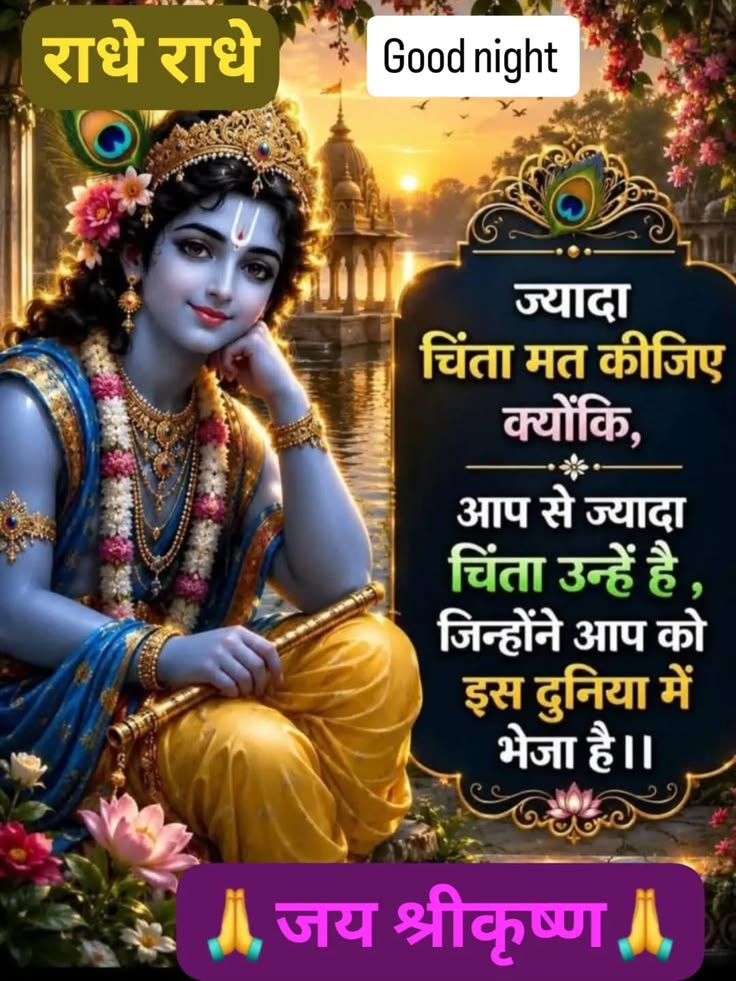 Devotional post media by Sanju ❤️