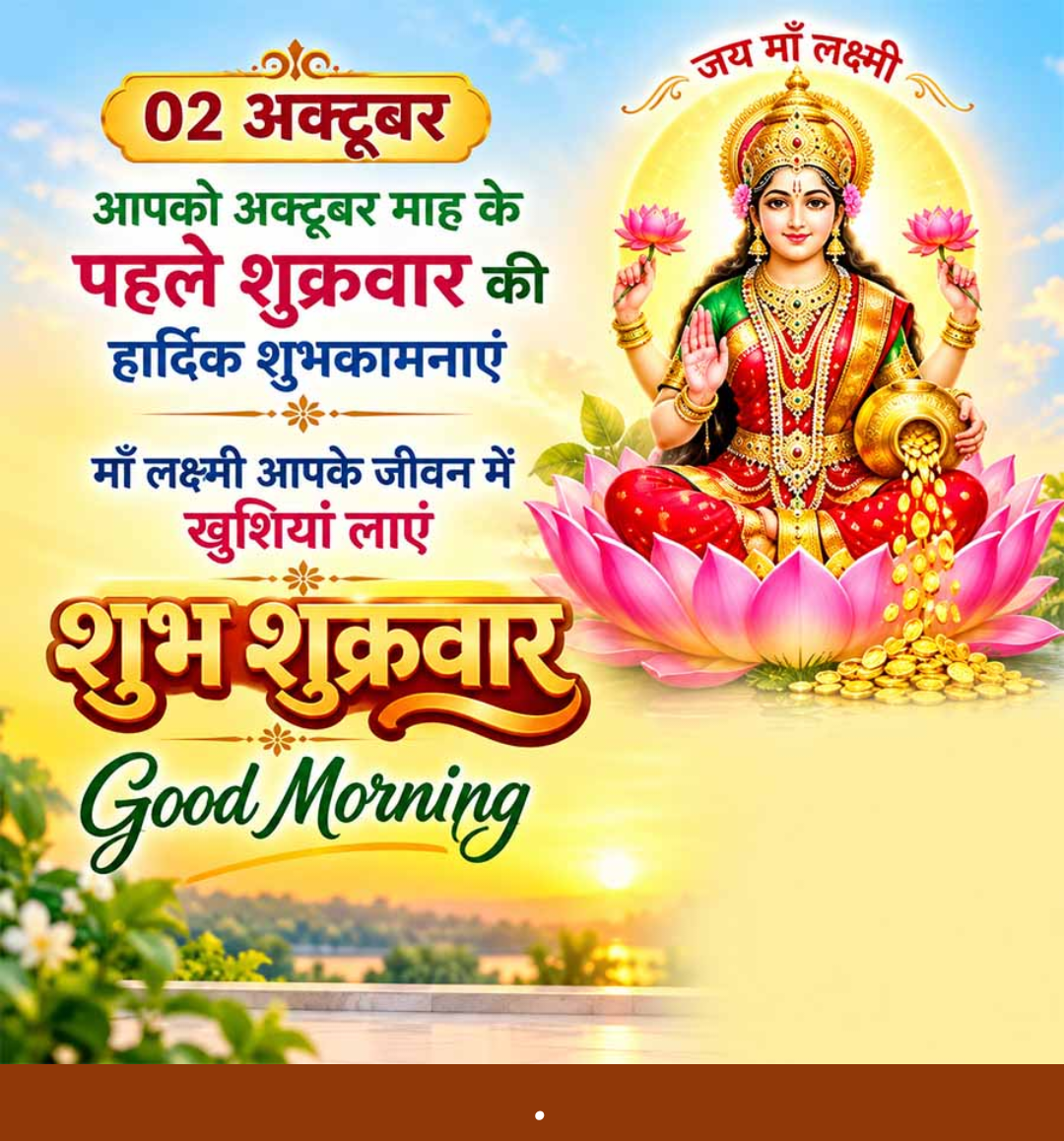 Devotional post media by Sanju 🌺
