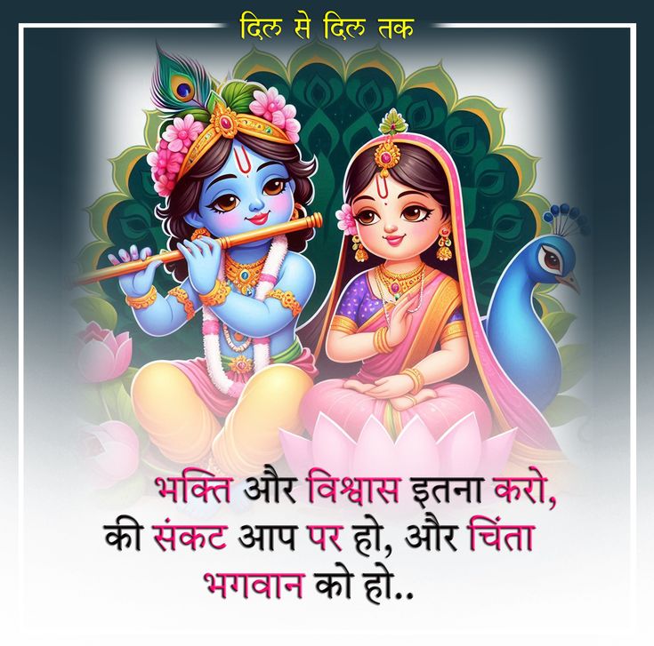 Devotional post media by Sanju ❤️HR❤️