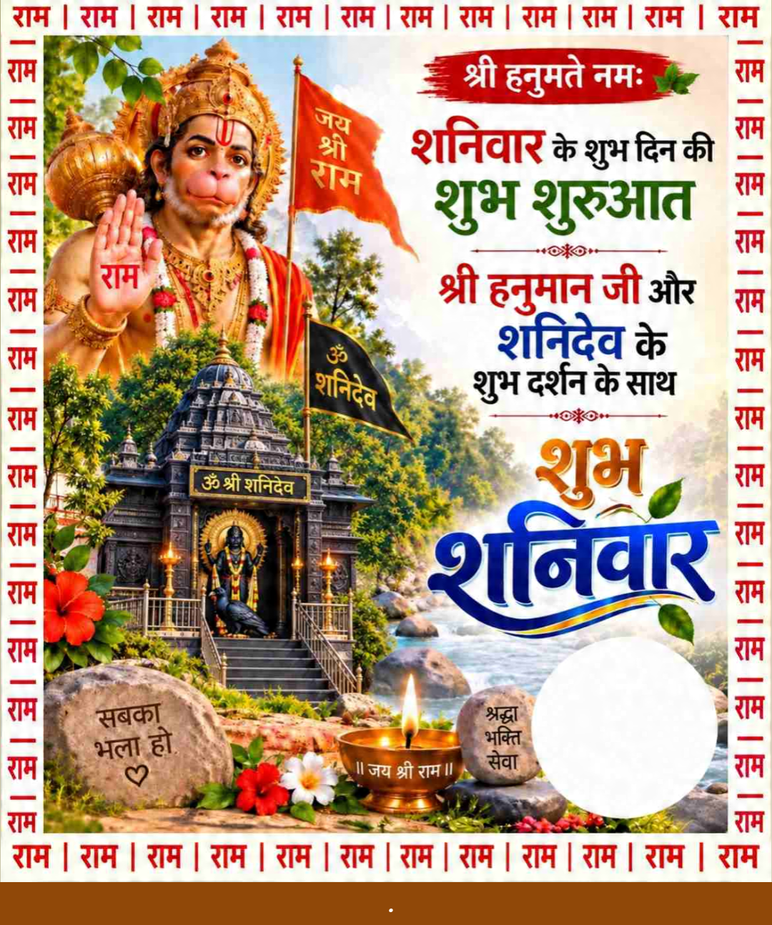 Devotional post media by Sanju ❤️