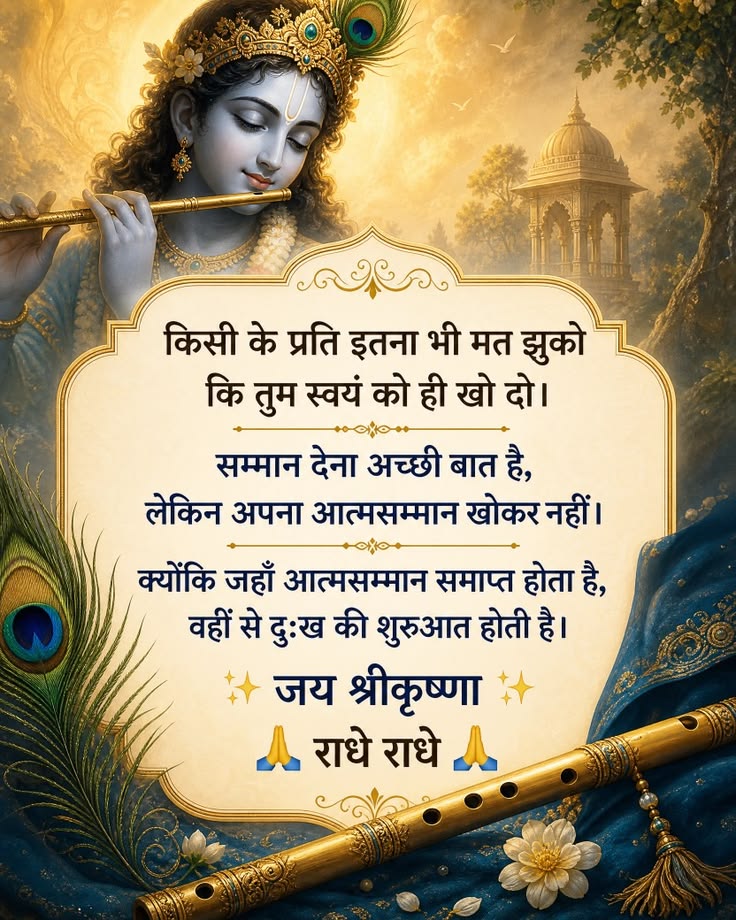 Devotional post media by Sanju ❤️