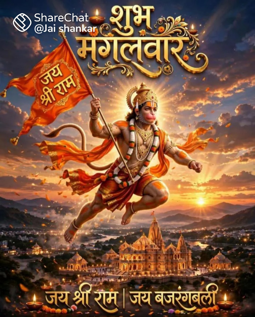 Devotional post media by R k jangid
phulera Jaipur