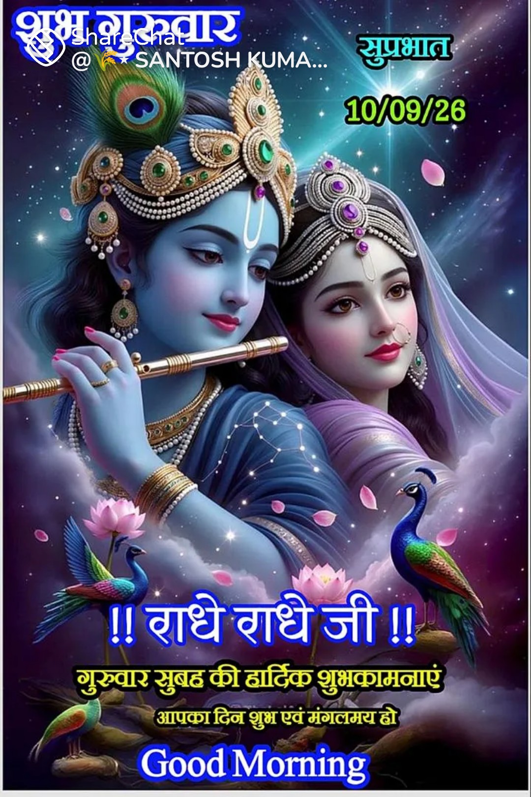 Devotional post media by R k jangid
phulera Jaipur