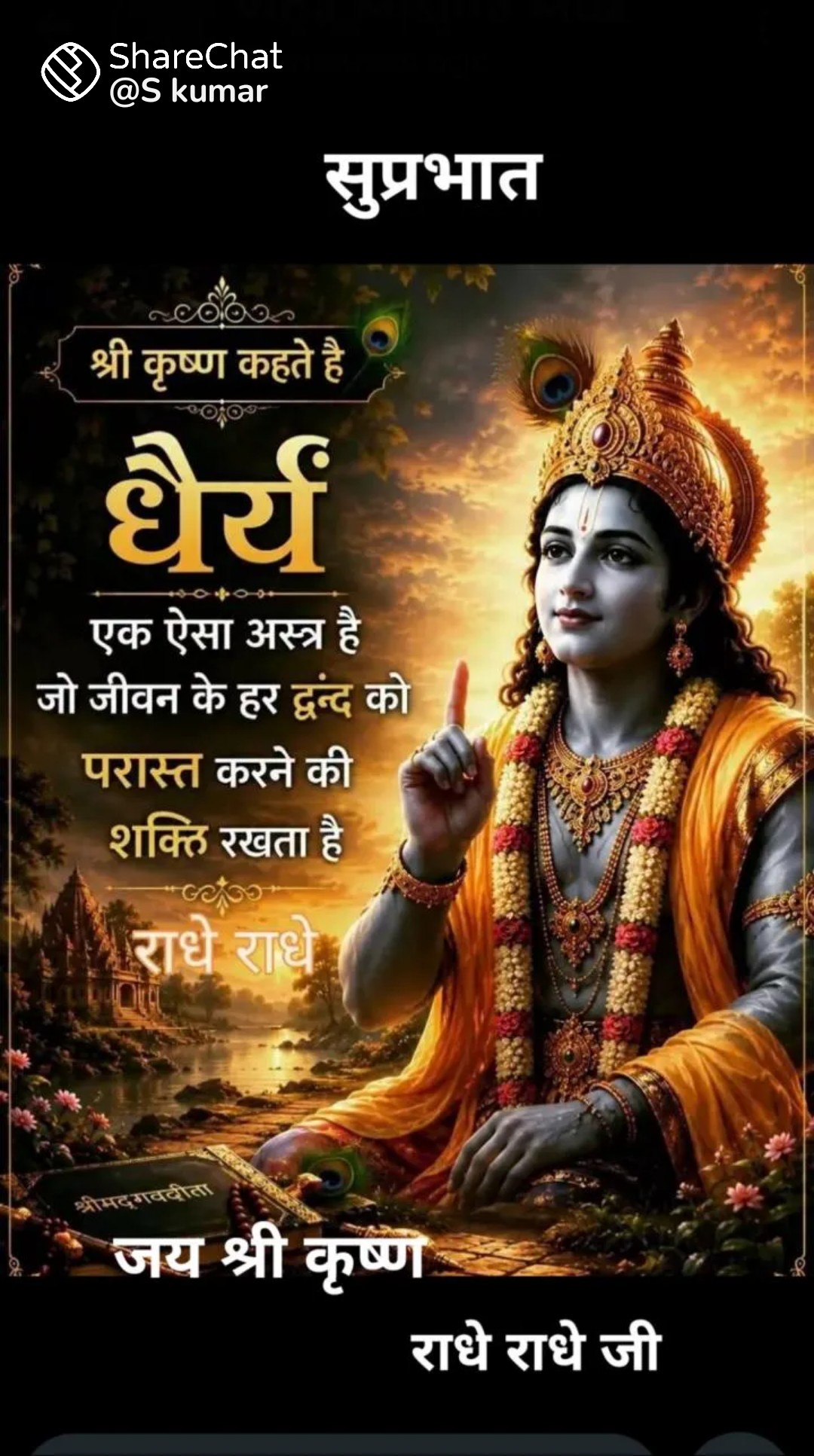 Devotional post media by R k jangid
phulera Jaipur