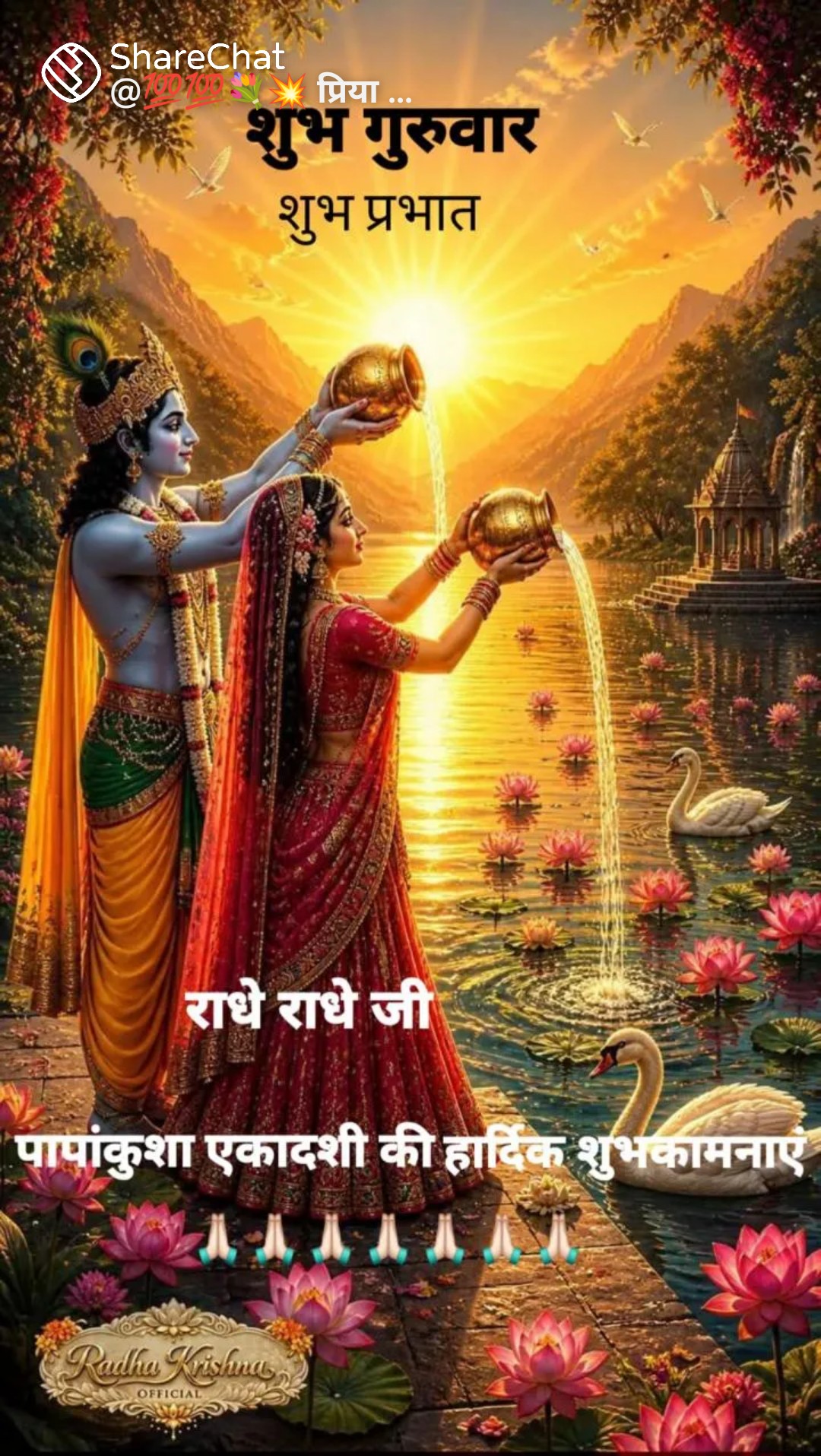 Devotional post media by R k jangid
phulera Jaipur