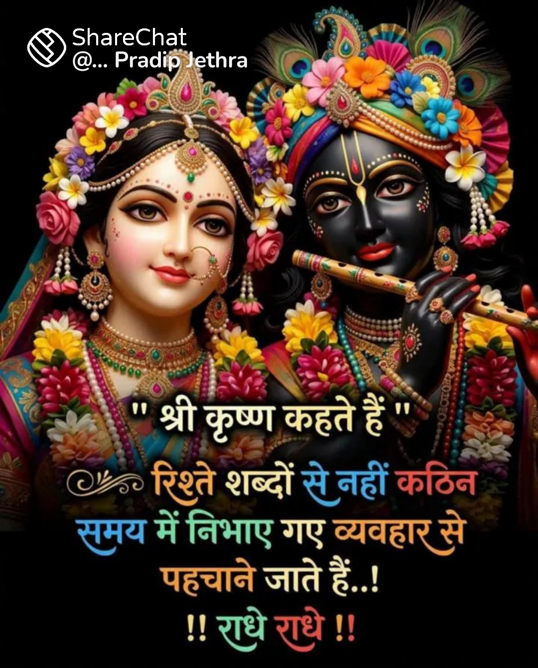 Devotional post media by R k jangid
phulera Jaipur