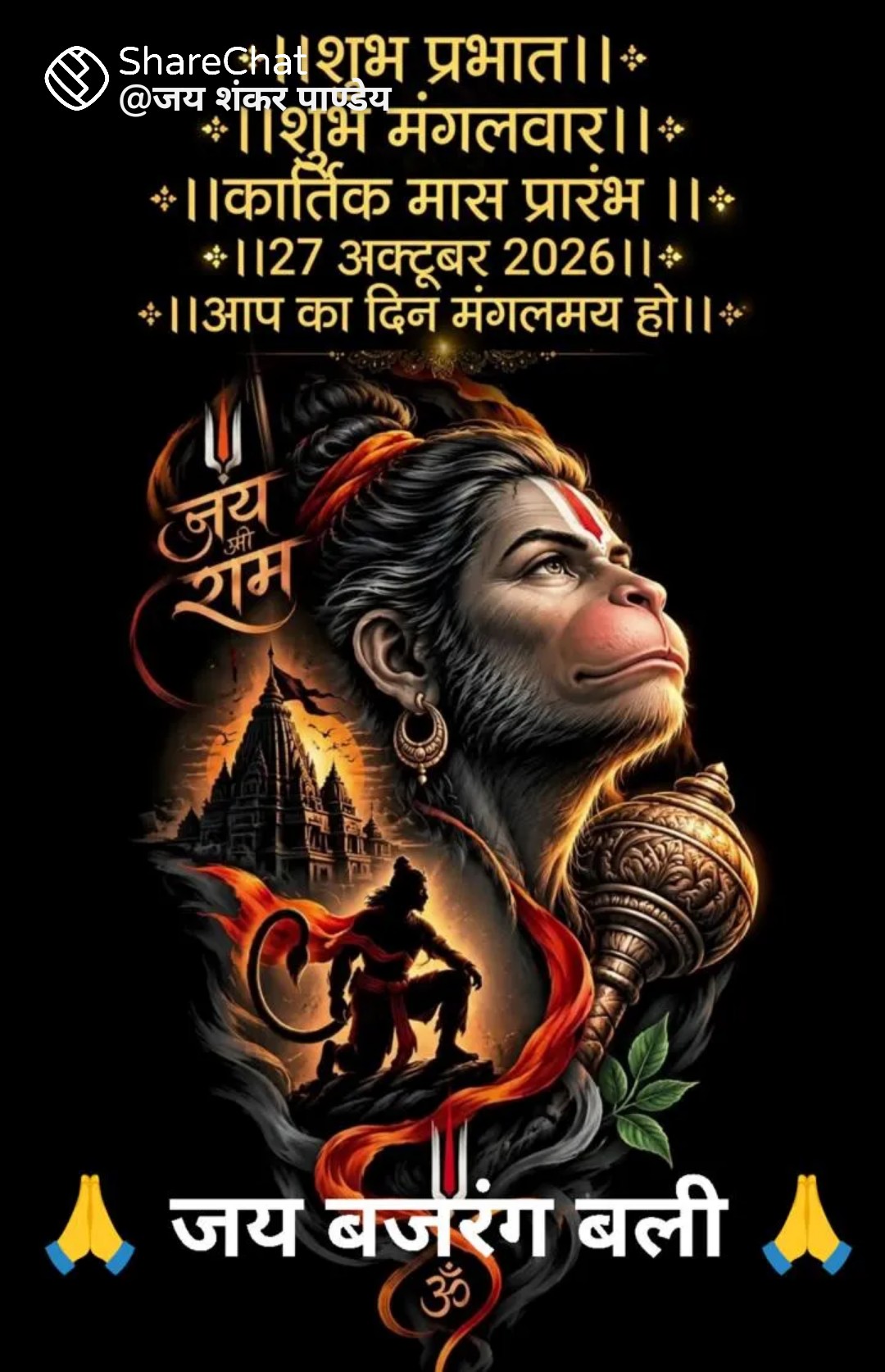 Devotional post media by R k jangid
phulera Jaipur