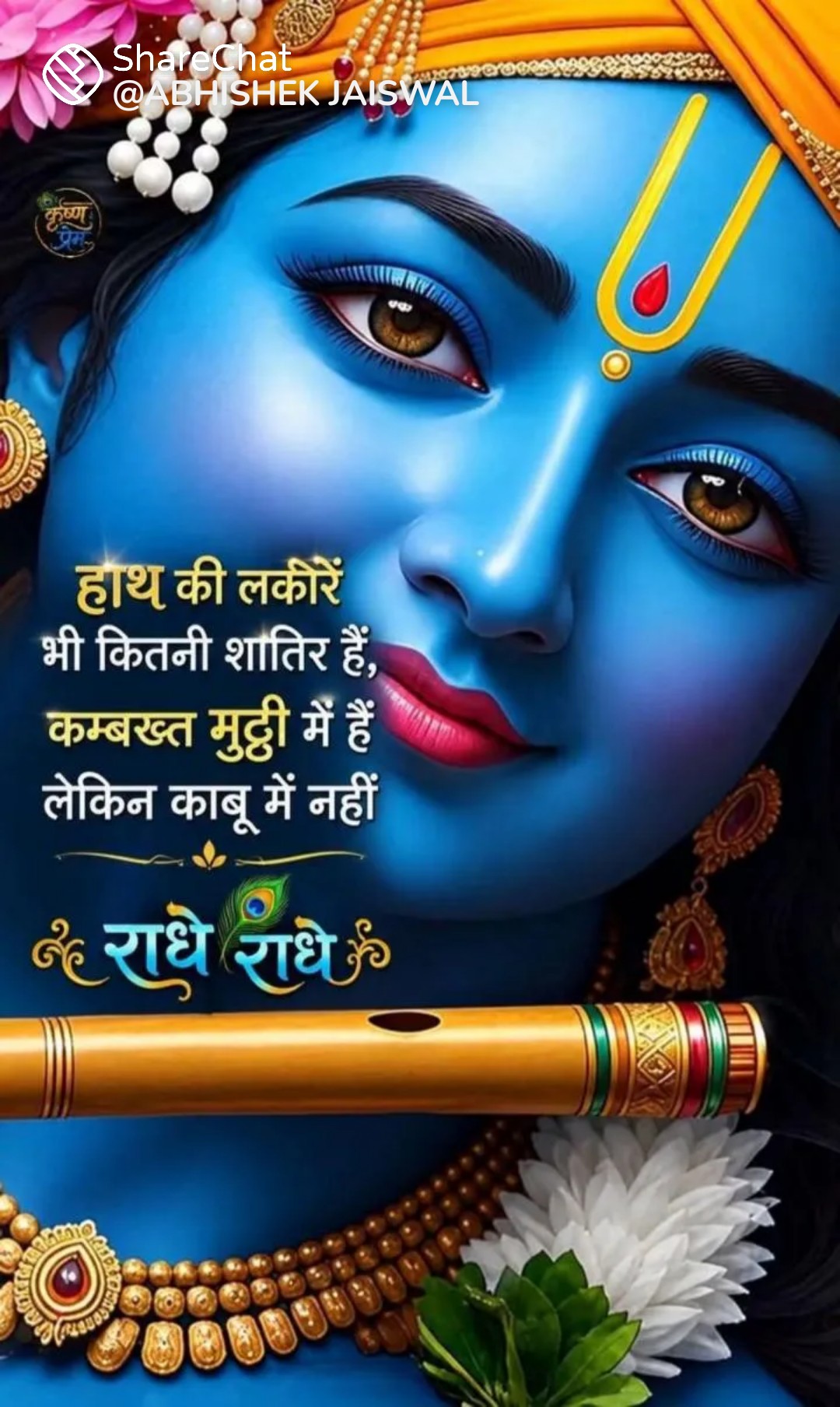 Devotional post media by R k jangid
phulera Jaipur