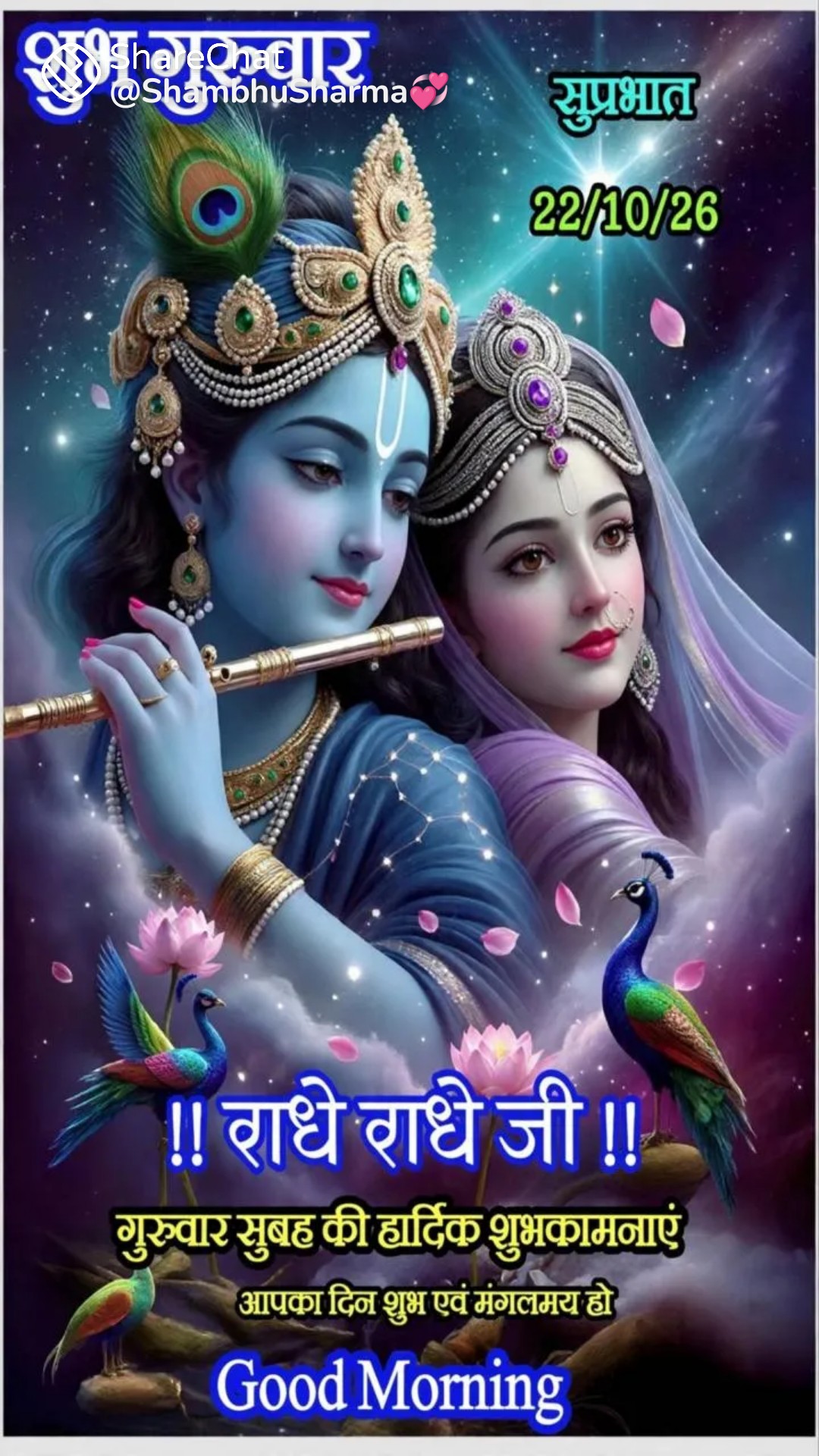 Devotional post media by R k jangid
phulera Jaipur