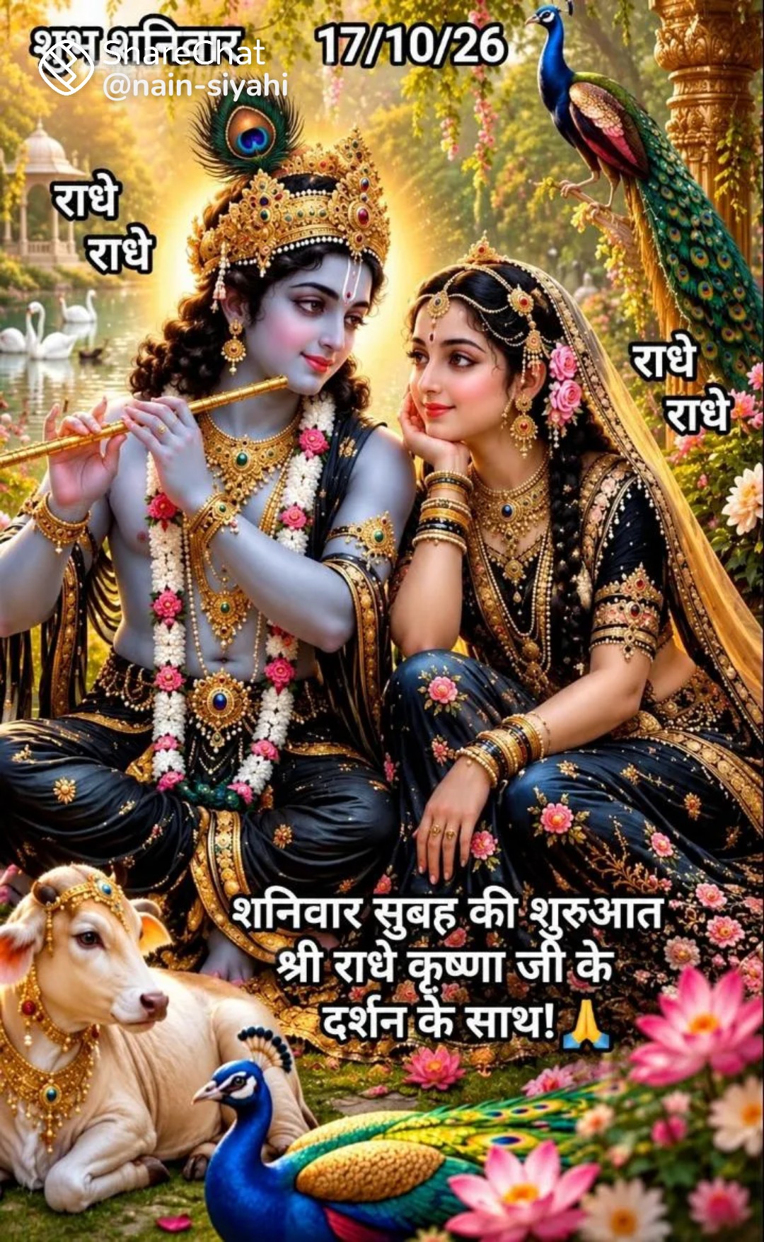 Devotional post media by R k jangid
phulera Jaipur