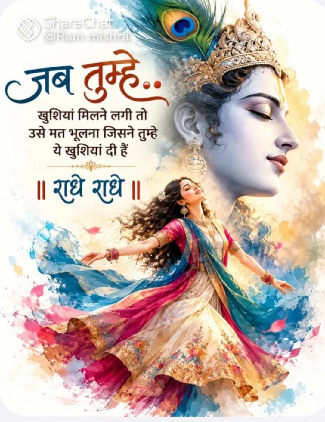 Devotional post media by R k jangid
phulera Jaipur