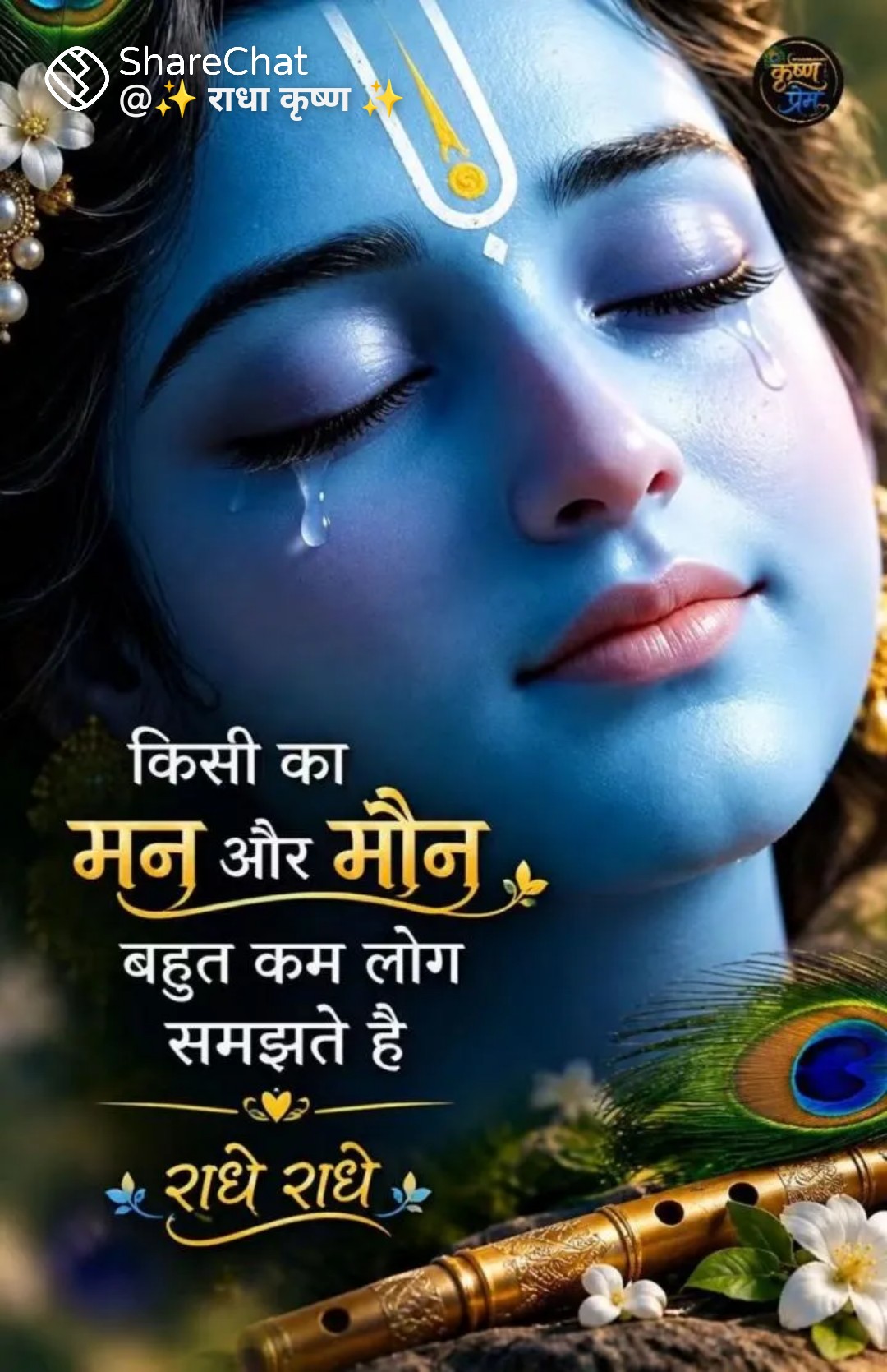 Devotional post media by R k jangid
phulera Jaipur