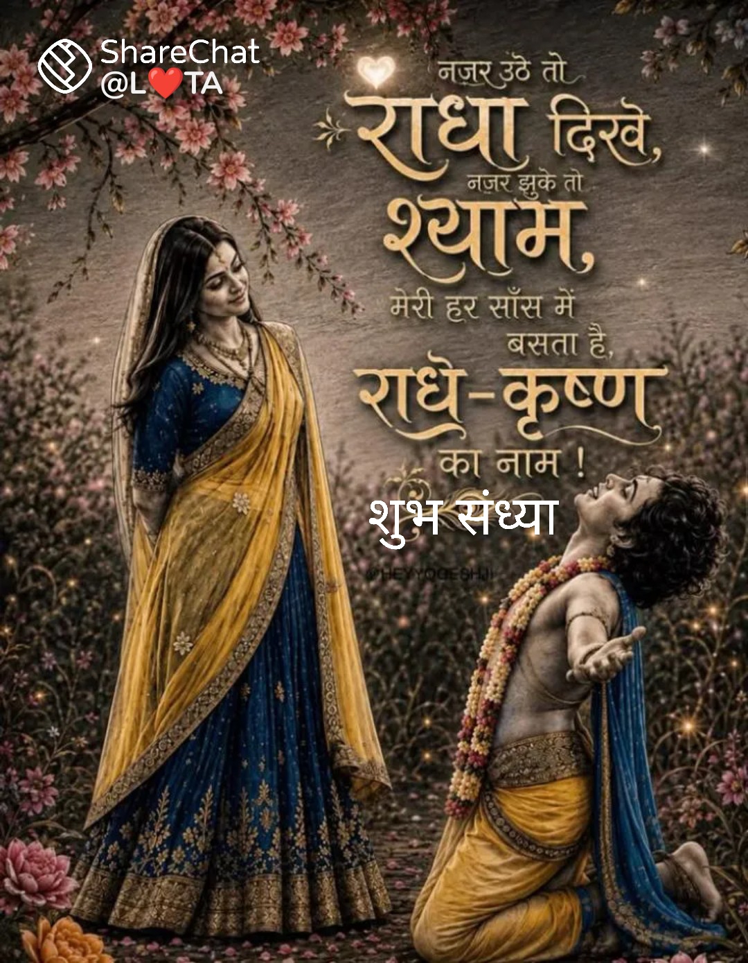 Devotional post media by R k jangid
phulera Jaipur