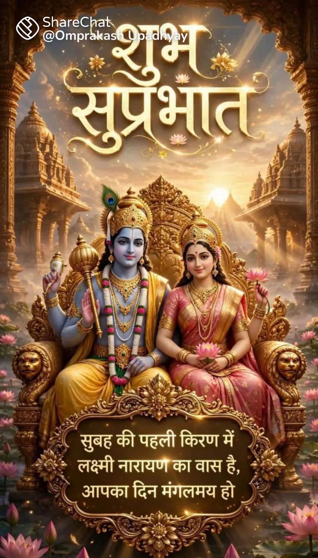 Devotional post media by R k jangid
phulera Jaipur